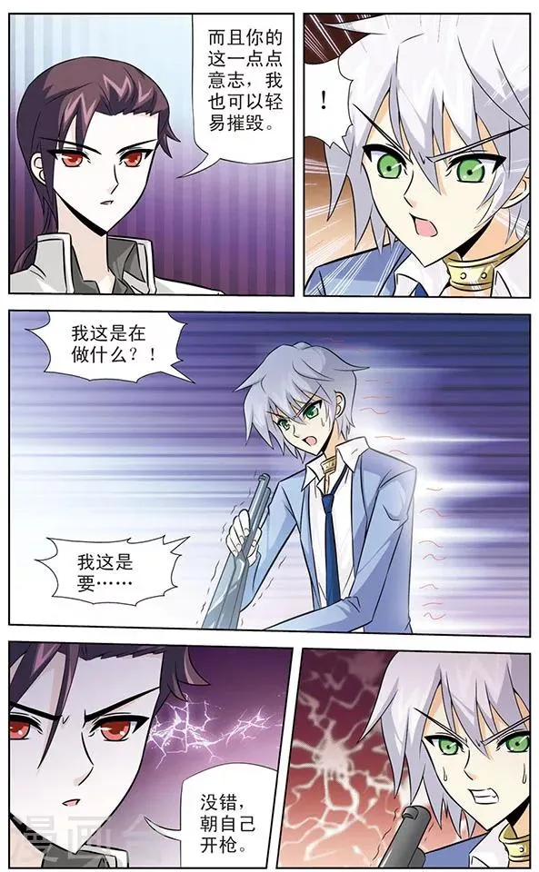 第44话 幸卡的打算 第4页