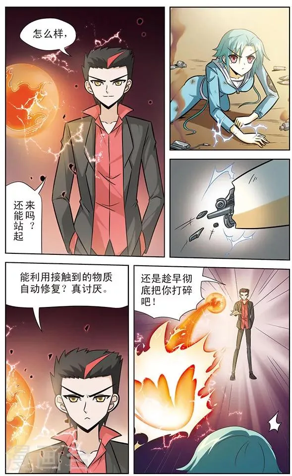 第44话 幸卡的打算 第6页