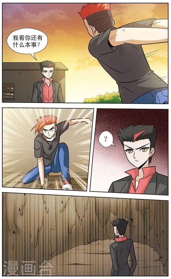 第44话 幸卡的打算 第11页