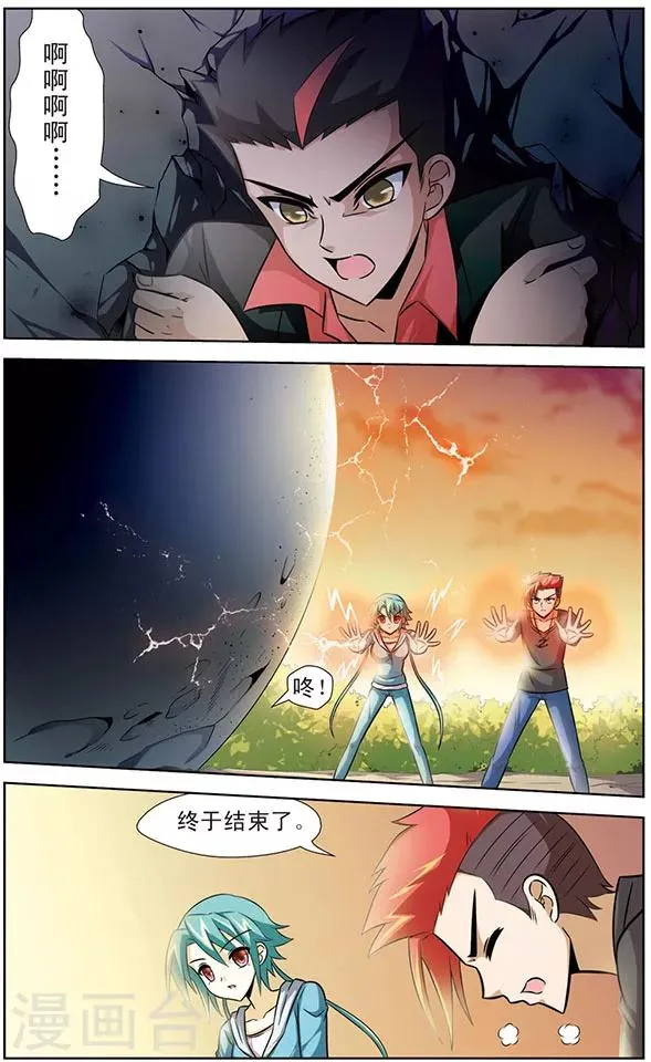 第45话 幸卡与达琪亚联合 第5页