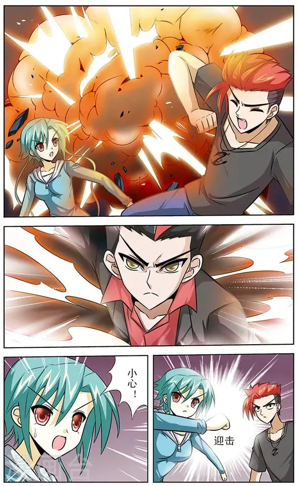 第45话 幸卡与达琪亚联合 第7页