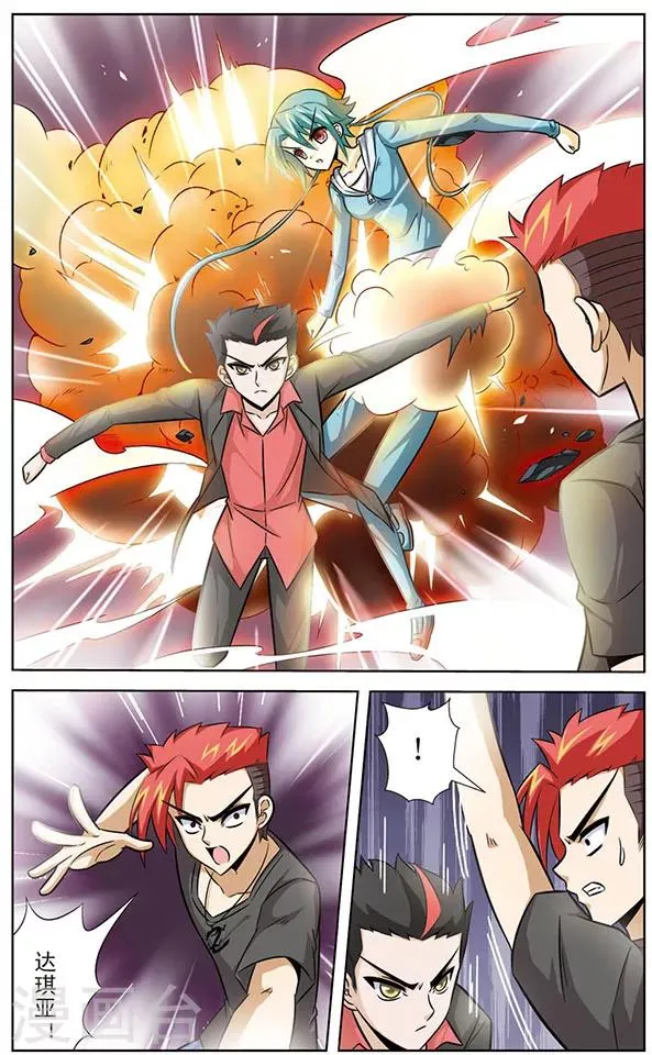 第45话 幸卡与达琪亚联合 第8页
