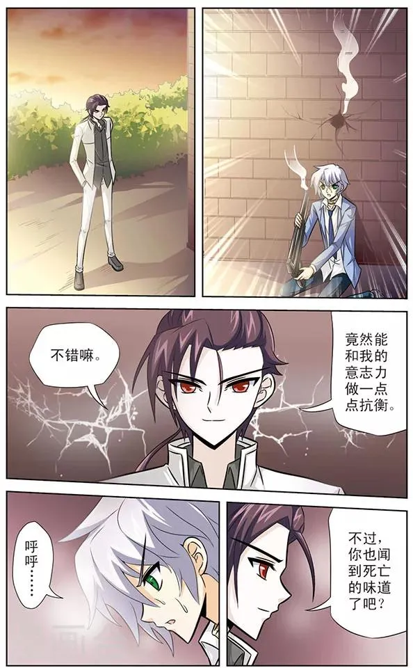 第45话 幸卡与达琪亚联合 第11页