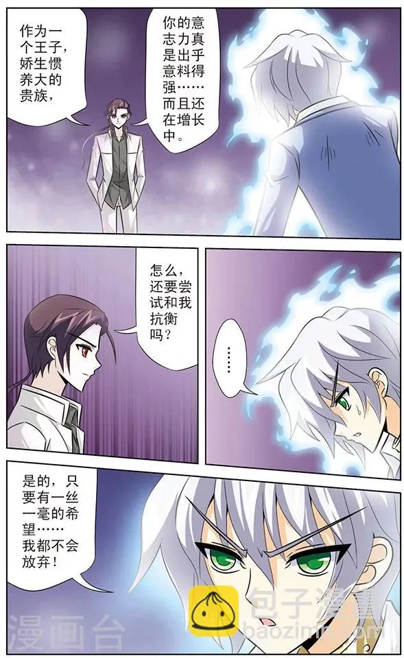 第45话 幸卡与达琪亚联合 第12页