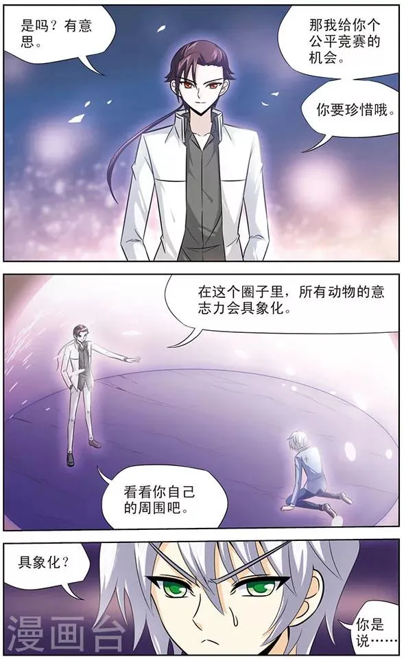 第46话 被摧毁的意志力 第2页