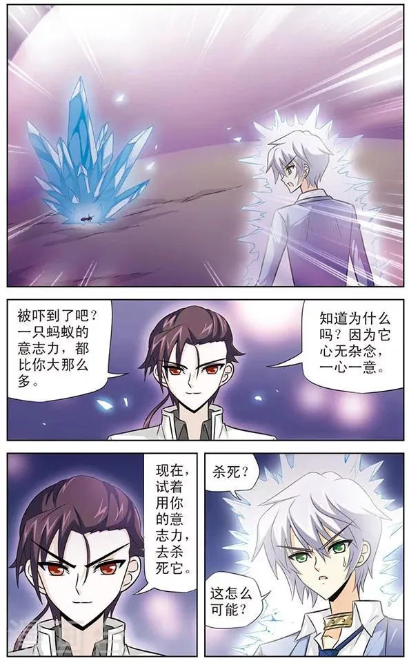 第46话 被摧毁的意志力 第5页