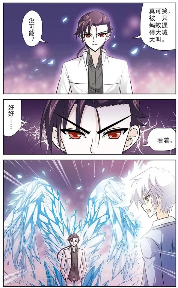 第46话 被摧毁的意志力 第7页