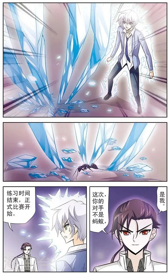 第46话 被摧毁的意志力 第8页