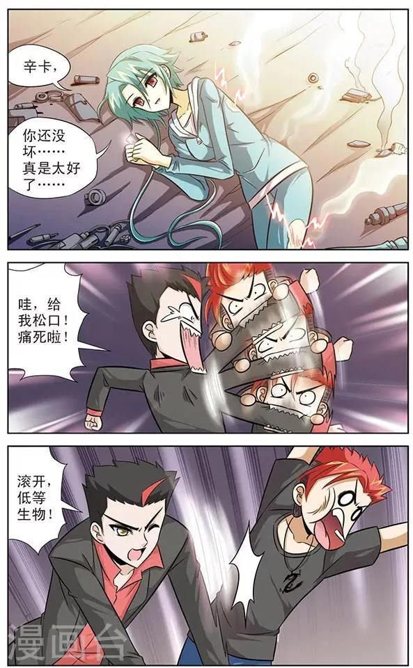 第46话 被摧毁的意志力 第12页