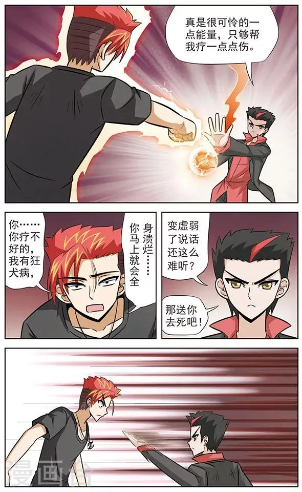 第47话 最后的力量 第7页