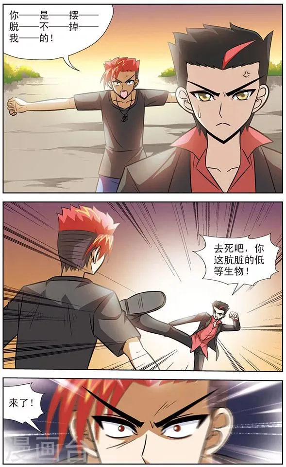 第48话 爷爷的太极拳 第2页