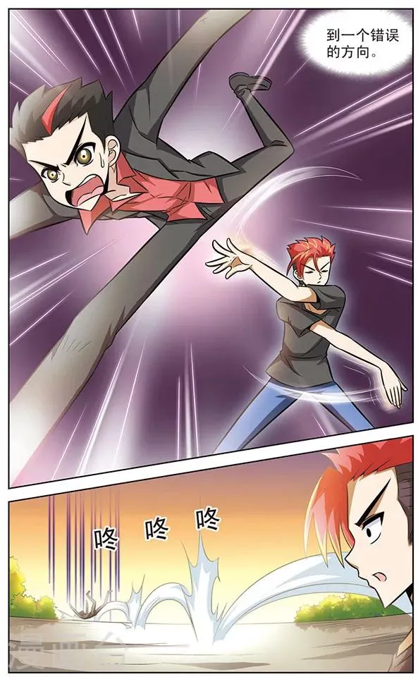 第48话 爷爷的太极拳 第4页