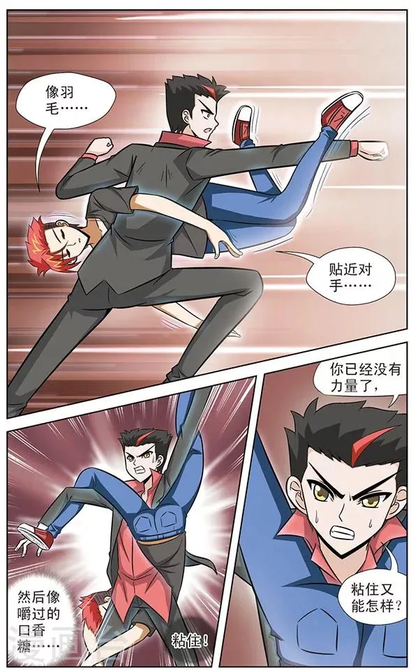 第48话 爷爷的太极拳 第6页