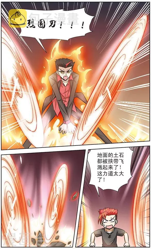 第48话 爷爷的太极拳 第10页