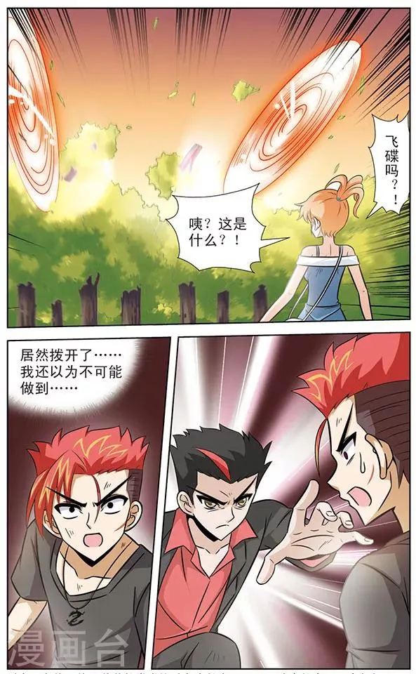 第48话 爷爷的太极拳 第12页