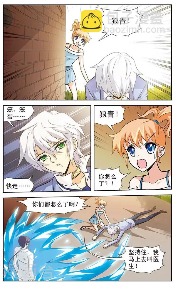 第49话 救星赶到 第10页