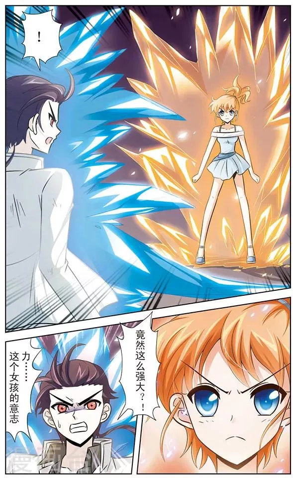 第49话 救星赶到 第12页