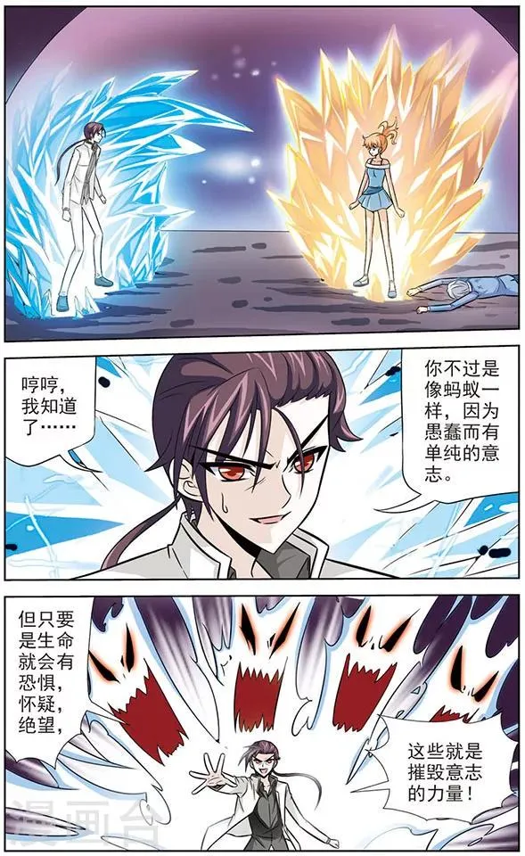 第50话 阿橙的最强意志 第2页