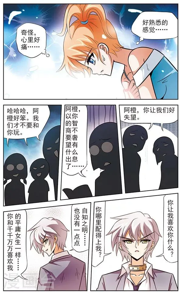 第50话 阿橙的最强意志 第4页