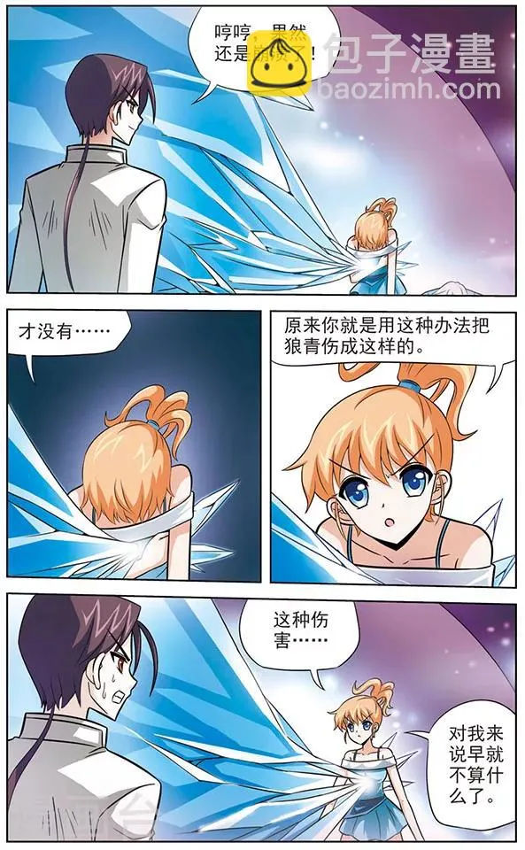 第50话 阿橙的最强意志 第5页