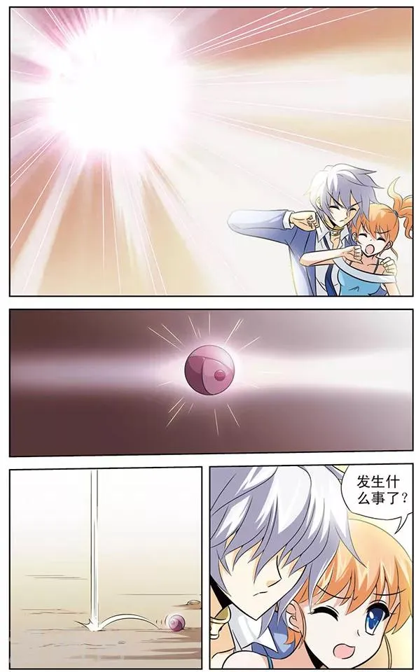 第51话 狼青的反击 第3页