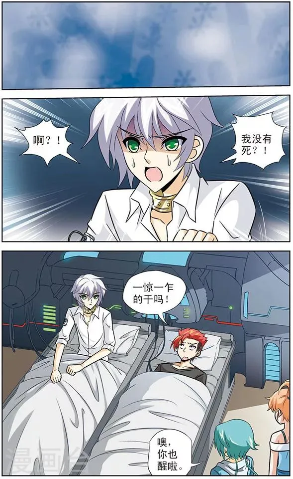 第51话 狼青的反击 第5页