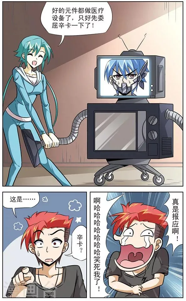 第51话 狼青的反击 第9页