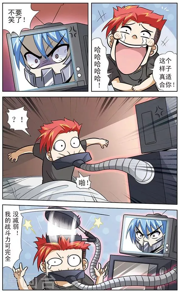 第51话 狼青的反击 第10页