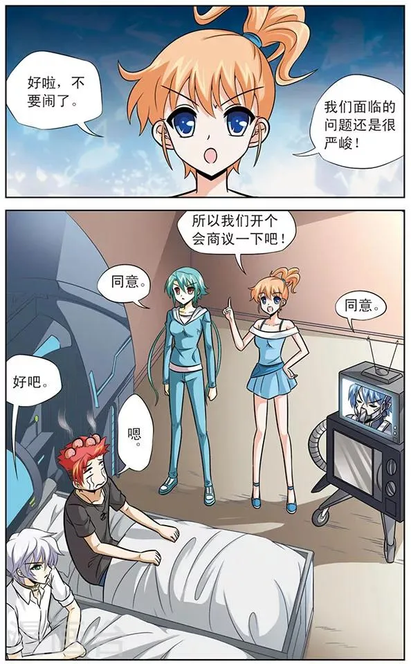 第51话 狼青的反击 第11页