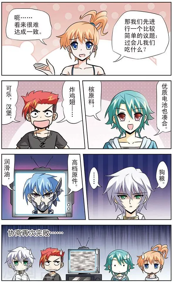 第52话 天猫星国王 第2页