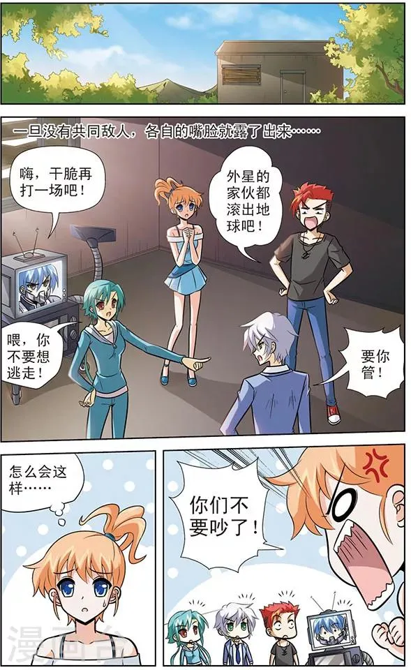 第52话 天猫星国王 第9页