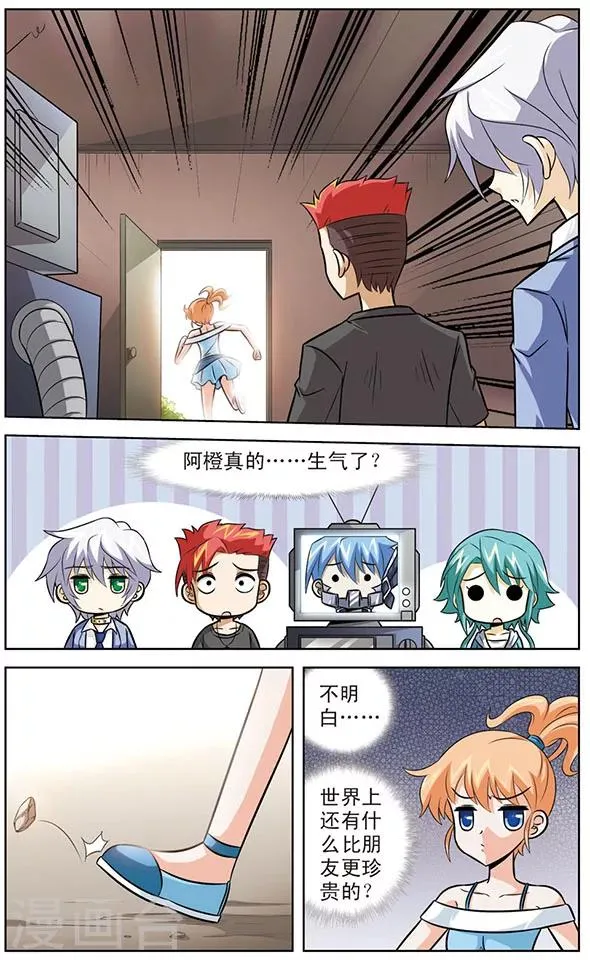 第52话 天猫星国王 第11页