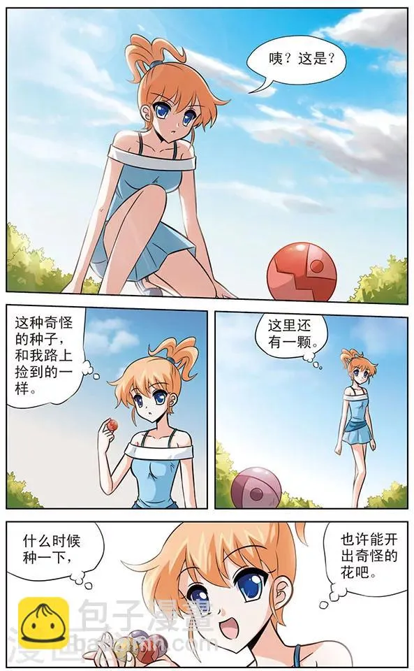 第52话 天猫星国王 第12页