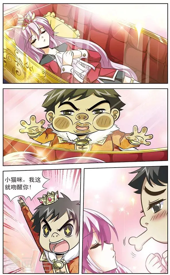 第53话 天猫星登基大典 第8页