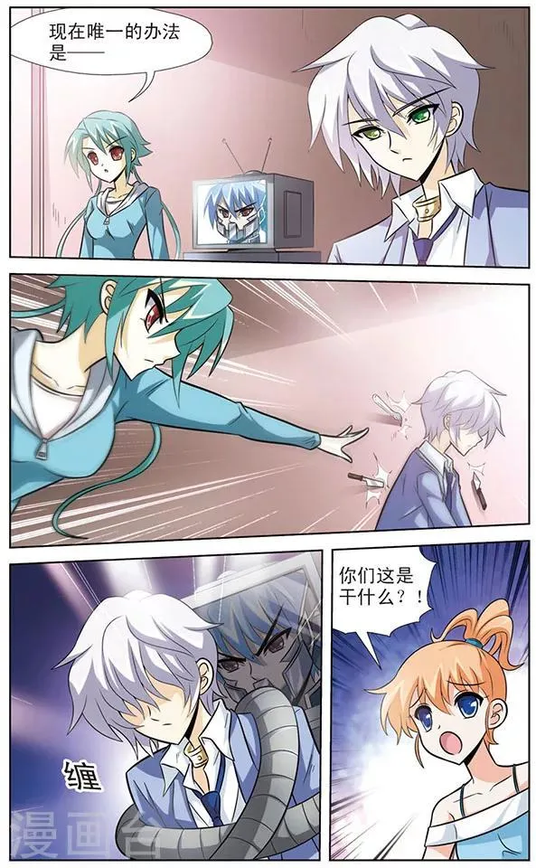 第54话 启程，天猫星 第5页