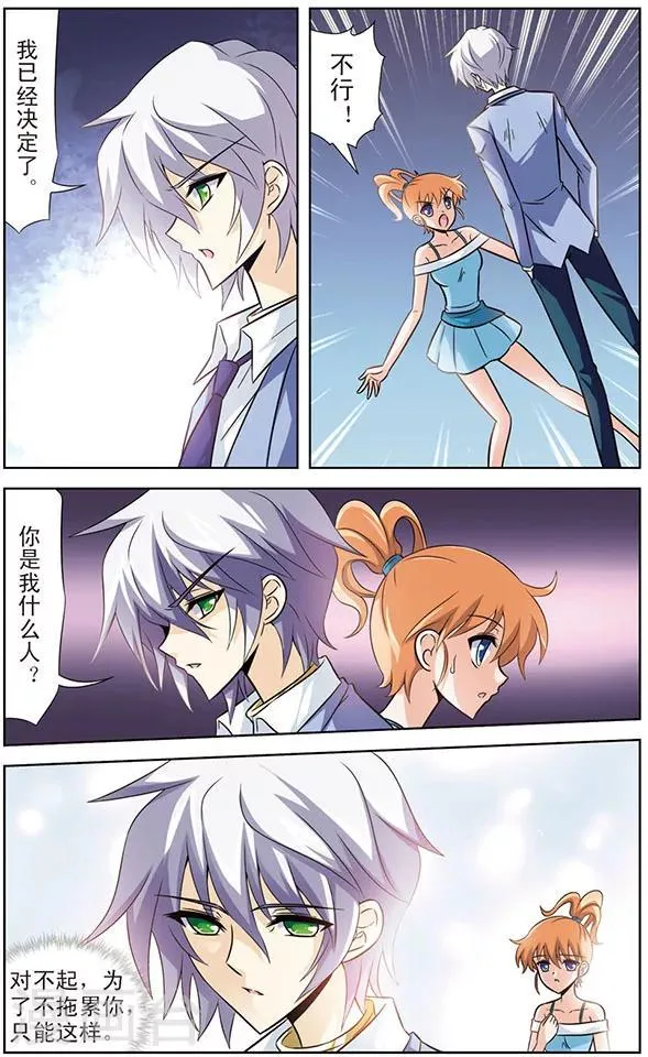 第54话 启程，天猫星 第9页