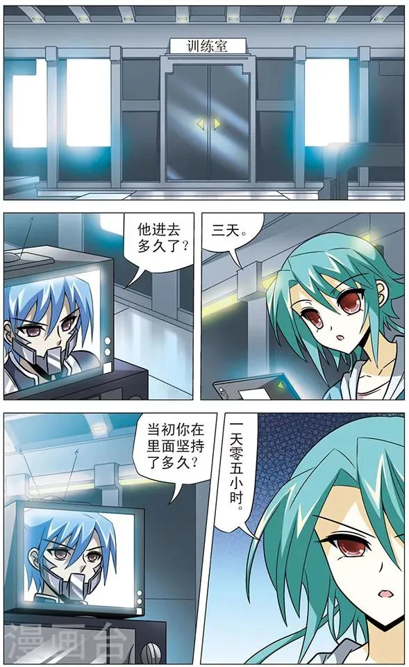 第56话 敌袭 第2页