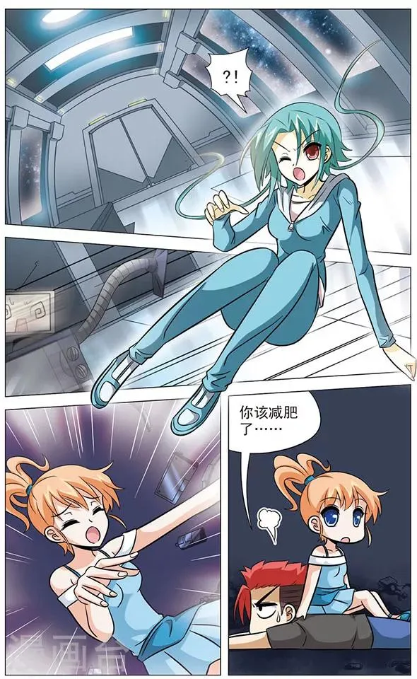 第56话 敌袭 第3页