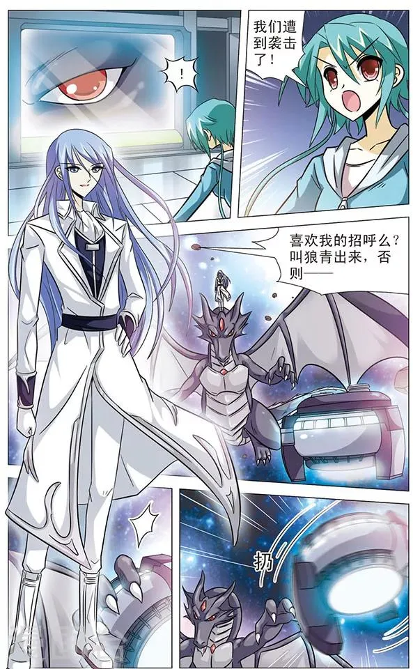 第56话 敌袭 第4页