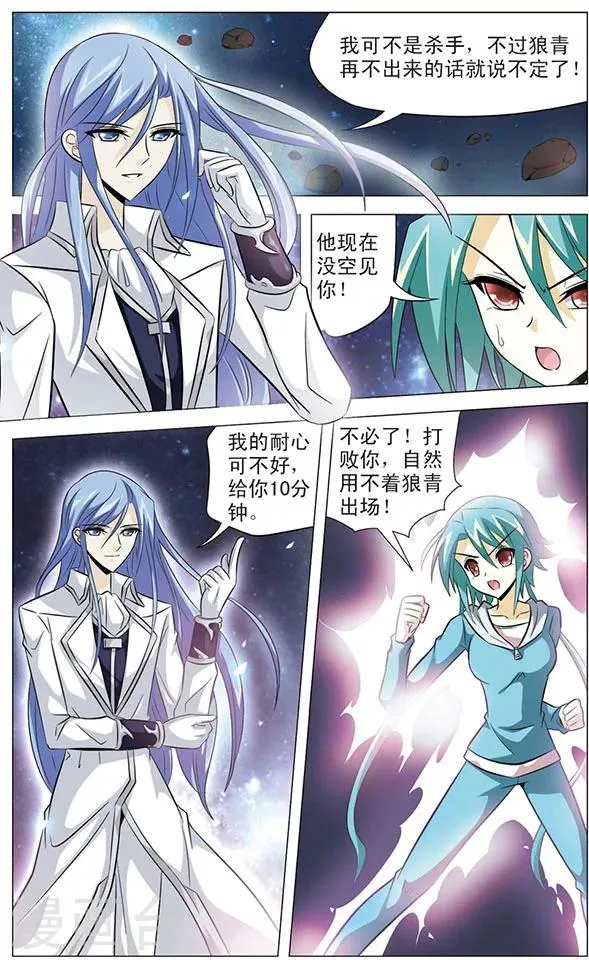 第56话 敌袭 第6页
