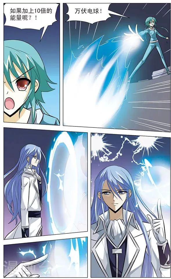 第56话 敌袭 第8页