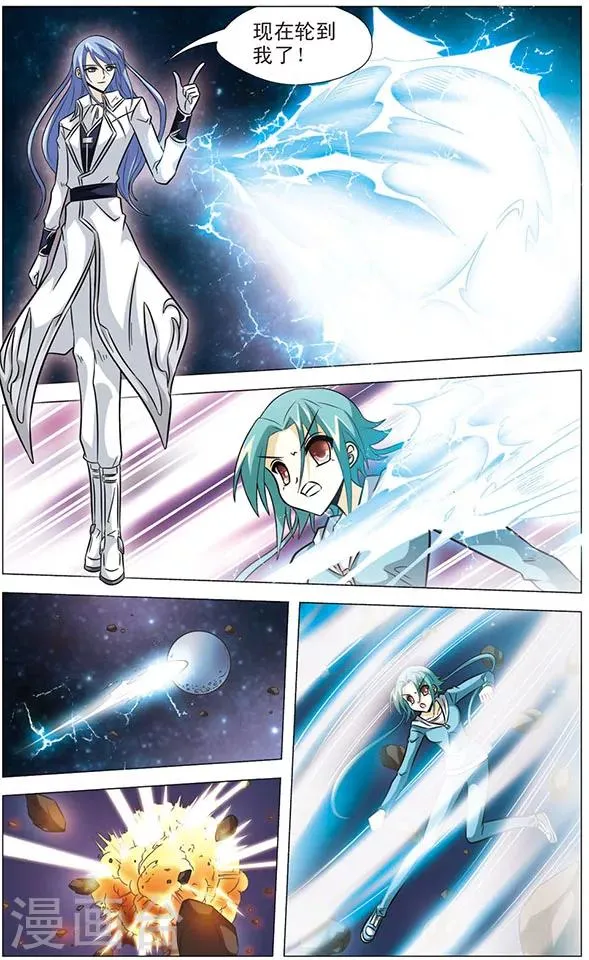 第56话 敌袭 第9页