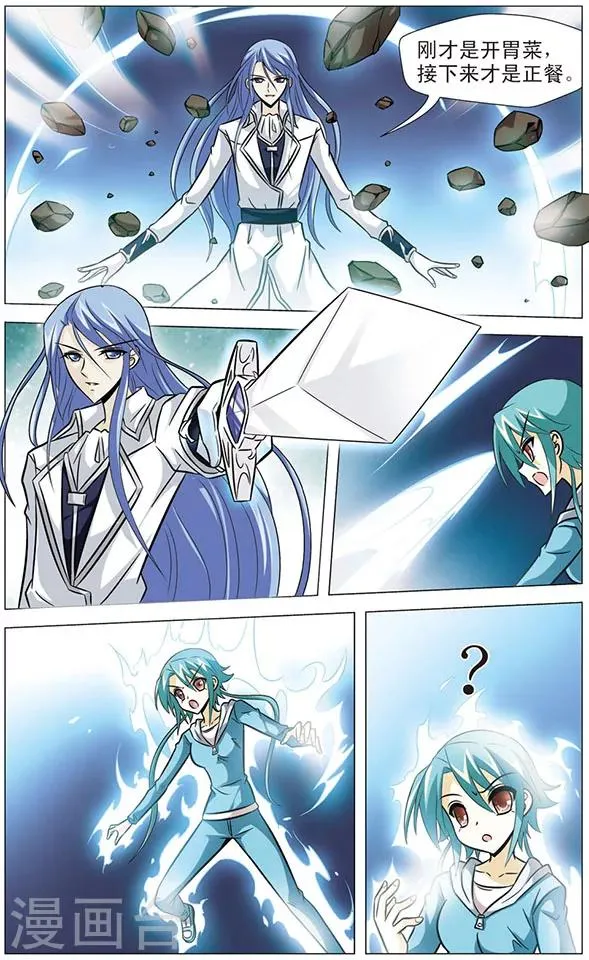 第56话 敌袭 第10页