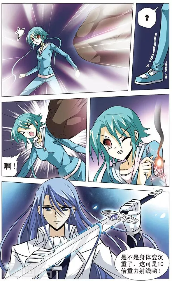 第56话 敌袭 第11页