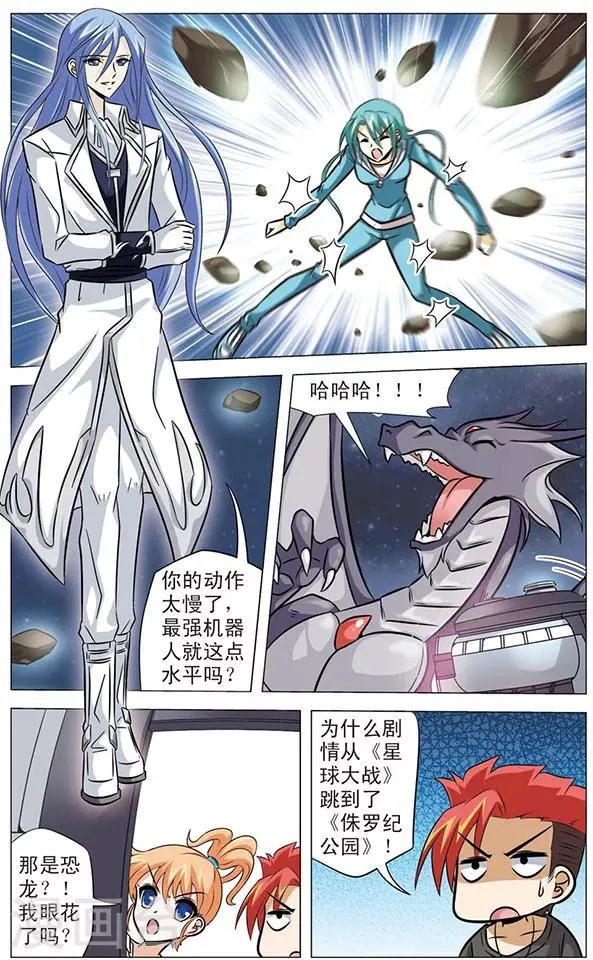 第56话 敌袭 第12页