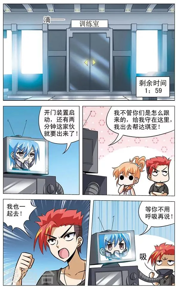 第57话 幸卡的决定 第2页