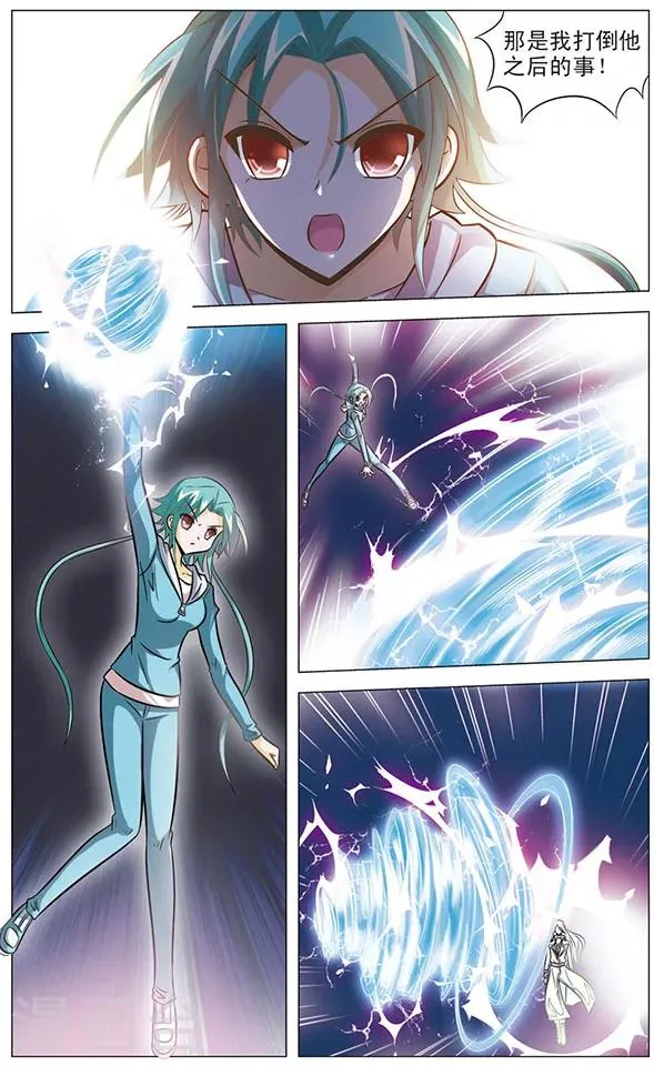 第57话 幸卡的决定 第4页