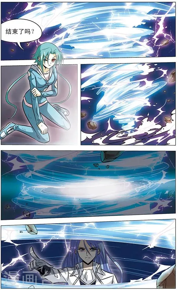 第57话 幸卡的决定 第5页