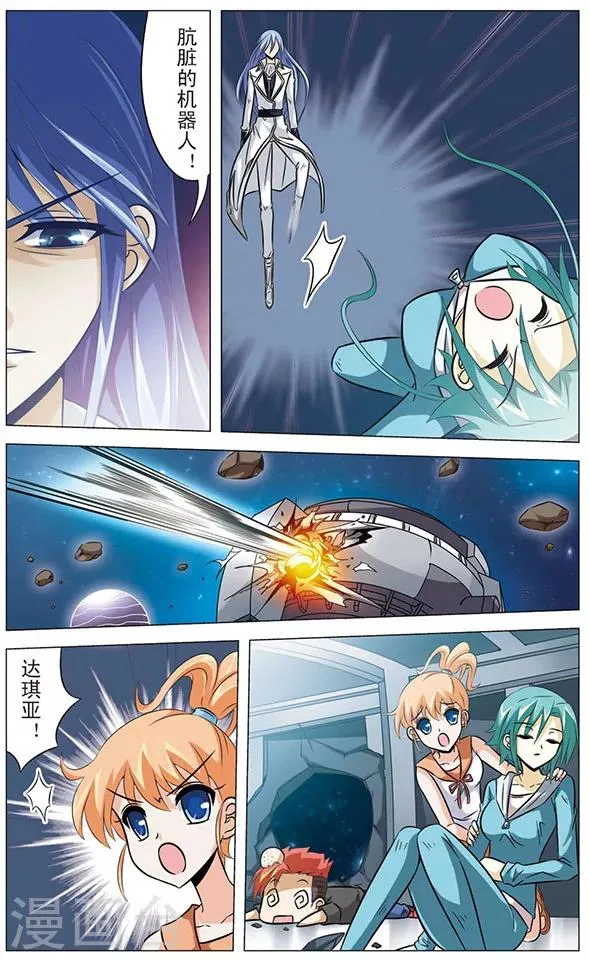 第57话 幸卡的决定 第7页