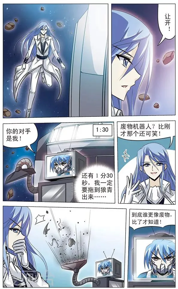 第57话 幸卡的决定 第8页